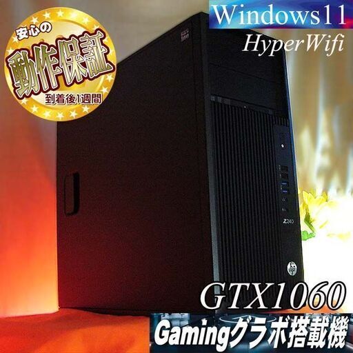 【★静音★GTX1060　i7同等ゲーミング】フォートナイト・パルワールド◎現品組み上げ製造番号：0923JPY1