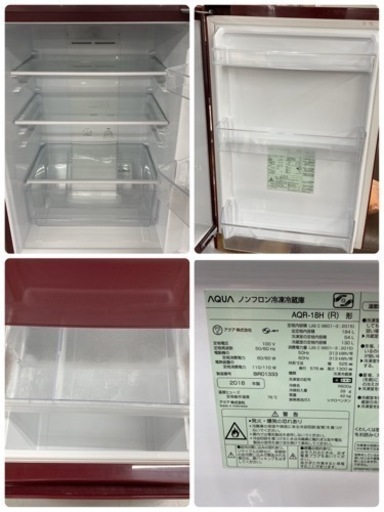 S367 ⭐ AQUA 冷蔵庫 184L AQR-18H-R ⭐ 動作確認済 ⭐ クリーニング済