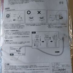 全自動洗濯機用　給水ホース　80cmの画像