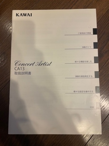 ピアノ　KAWAI CA13 椅子付き