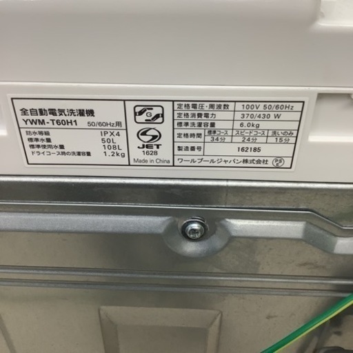 YAMADA ヤマダ　洗濯機　6㎏　YWM-T60H1 2021年製