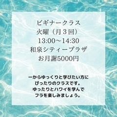 ハワイアンフラ無料体験　入会金０円キャンペーン！の画像