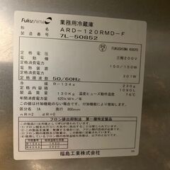 【Fukushima】 フクシマ 福島工業 4面 業務用 冷蔵庫 ARD-120RMD 2017年製 W1200 D800 H1950 厨房機器の画像