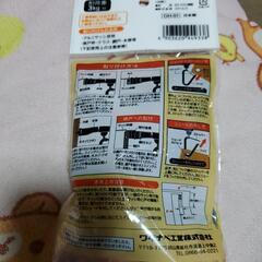 新品(日除け用金具)800円の品の画像