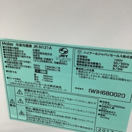 Haier ハイアール　冷蔵庫　121L JR-N121A 2017年製