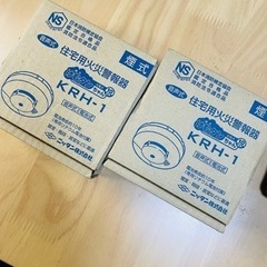 2個セット 住宅火災警報器