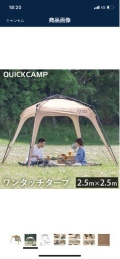 [クイックキャンプ] 大型 ワンタッチタープ 2.5m フラップ付き