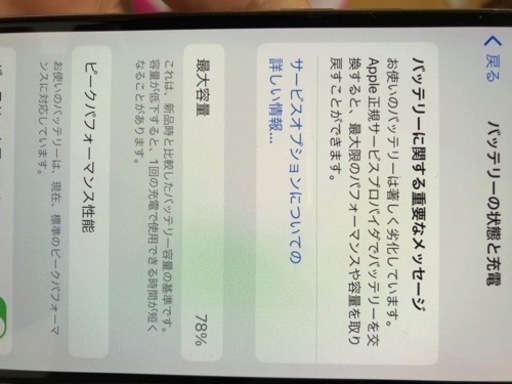【SIM フリー】iPhone X 64GB シルバー?難あり
