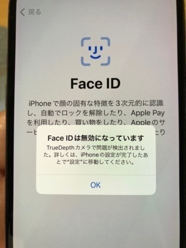 【SIM フリー】iPhone X 64GB シルバー?難あり