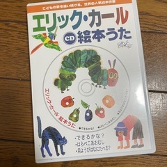 【値下げ9月28日まで】エリックカールCD