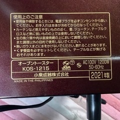【リサイクルサービス八光】2021年製　コイズミ　 オーブントースター 1200W  3枚焼き レッド KOS-1215/Rの画像