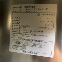 【フクシマガリレイ】 福島工業 冷凍コールドテーブル 業務用冷蔵庫 YRW-090RM2 2018年製の画像