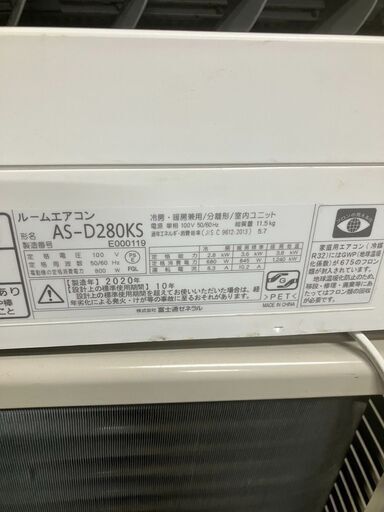 [おもに10畳用 /100V] 【標準工事費込み】2020年 富士通ノクリア インバーター