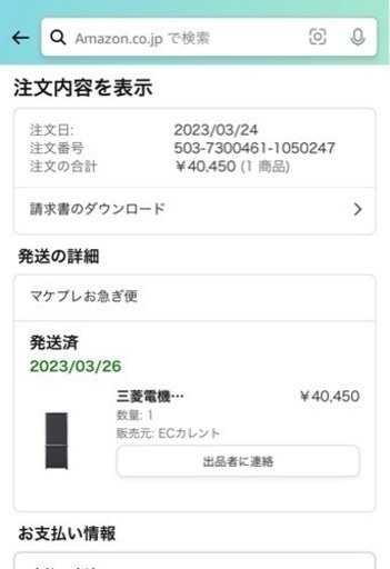 MR-P15G-H 、MITSUBISHI 2ドア冷蔵庫 売ります！取りに来れる方限定！
