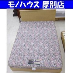 フランスベッド マットレス付き ダブルサイズ シンプル FrabceBeD ダブルベット 寝具 札幌 厚別店