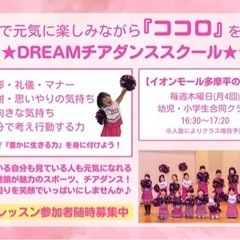 日野市豊田駅★チア★生徒募集の画像