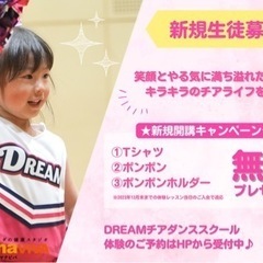 日野市豊田駅★チア★生徒募集の画像