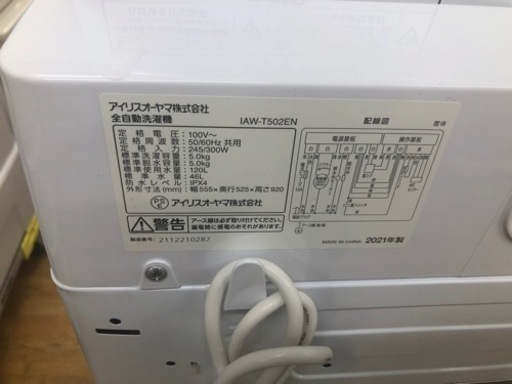 K017★2022年製5.0㌔洗濯機★1年間保証付き★近隣配送・設置可能