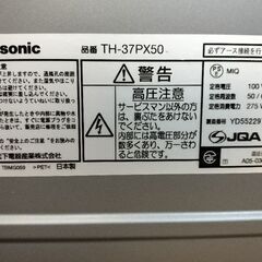 大型TVお譲りします！の画像