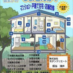 お困りの事がありましたらお任せ下さい！