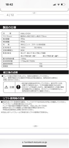(最終値下げ)コイズミ　介護ベッド　電動ベッド 配達可　10月中処分予定