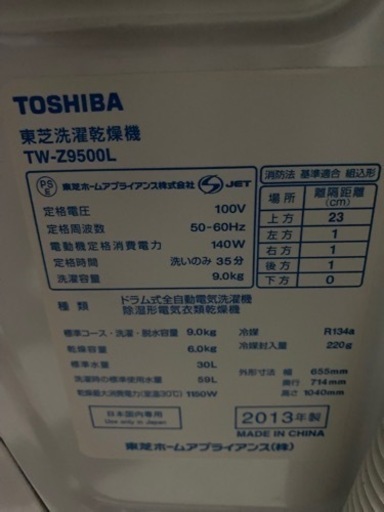 TOSHIBA ドラム式洗濯機 TW-Z9500L 9kg 2013年製●E091M372