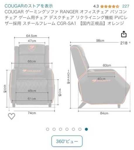 取引中★ゲーミングチェア　ゲーミングソファ