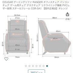 取引中★ゲーミングチェア　ゲーミングソファの画像