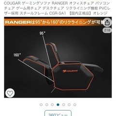 取引中★ゲーミングチェア　ゲーミングソファの画像