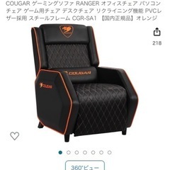 取引中★ゲーミングチェア　ゲーミングソファの画像