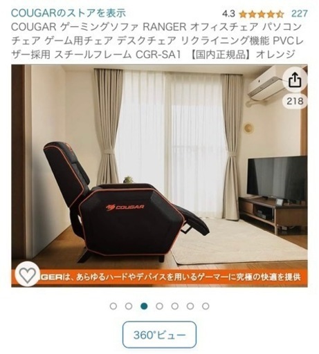 取引中★ゲーミングチェア　ゲーミングソファ