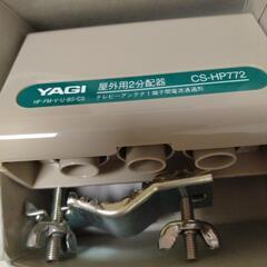 TV用アンテナ線分配器　新品未使用です✨ の画像