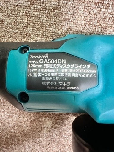 マキタ 125mmバッテリー式グラインダー