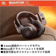 JBL QUANTUM 100 ゲーミングヘッドセット【取引者決定】の画像