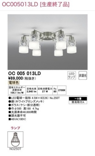 オーデリックシーリングライト（電球付き）