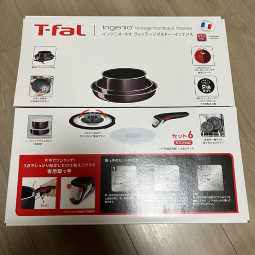 T-fal インジニオ・ネオ ヴィンテージボルドー・インテンス セット6