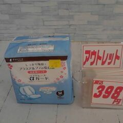 αガード　M　10枚