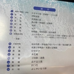 琉球芸能公演チケット(舞踊、三線、琴、笛、太鼓、胡弓)の画像