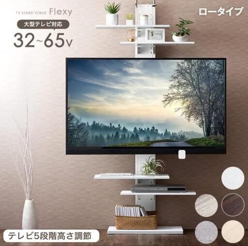 ★期間限定出品★テレビスタンド