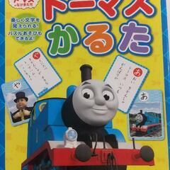 【お話中 お値下げ】トーマスかるた