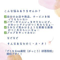パソコン初心者集まれ♪　今日からはじめるチラシづくり・SNS・ブログ！！『でじたるno楽校 祁答院校』の画像