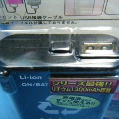 J140　リンケージ　iphone　リチウム電池内蔵AC充電器　1300mAh　ACL-40Gの画像