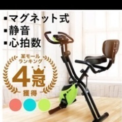 筋トレ　バイク　フィットネスバイク　ダイエット　美脚の画像