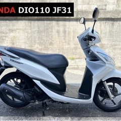 【点検済 即乗り車両】 ■ホンダ DIO110 ディオ110 J...