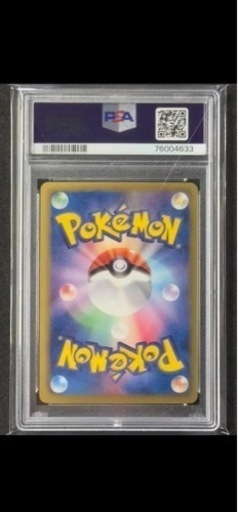 【ポケモンカードゲーム】N PSA10 bw