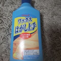 お取引中　リンレイ　ワックスはがし上手　ワックス剥離剤