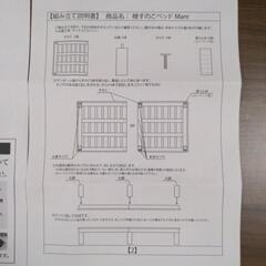 こうひん 日本製 国産ひのき すのこベッド 『マレ ロング』 シングルサイズの画像