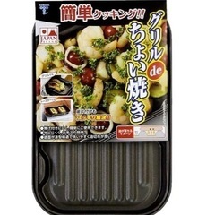 引渡し完了★グリルプレート2枚セットの画像