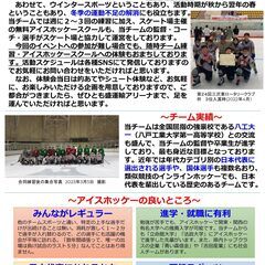 アイスホッケー体験会のお知らせ - 青森市