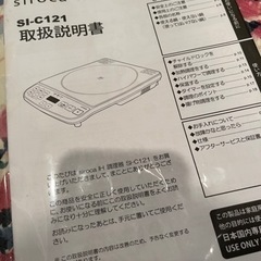 IH調理器　の画像